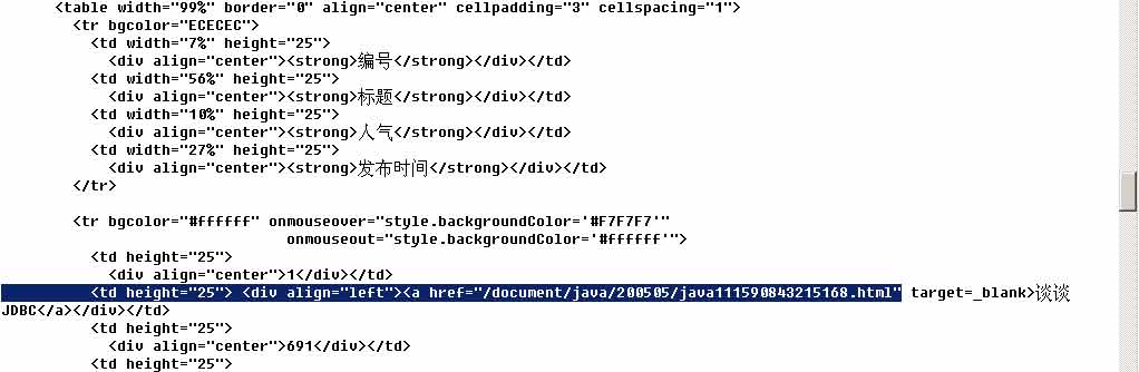 帝国CMS后台采集文章实例教程