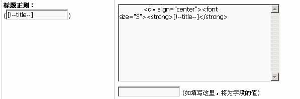 帝国CMS后台采集文章实例教程