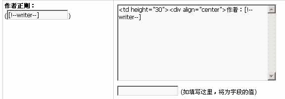 帝国CMS后台采集文章实例教程