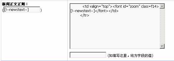 帝国CMS后台采集文章实例教程