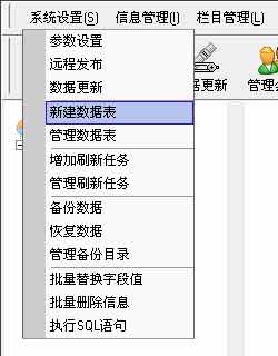建立数据表：建立模型存放数据的表