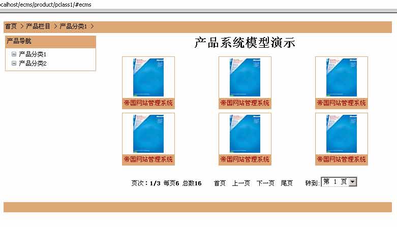 通过制作产品系统来演示“自定义系统模型”功能操作
