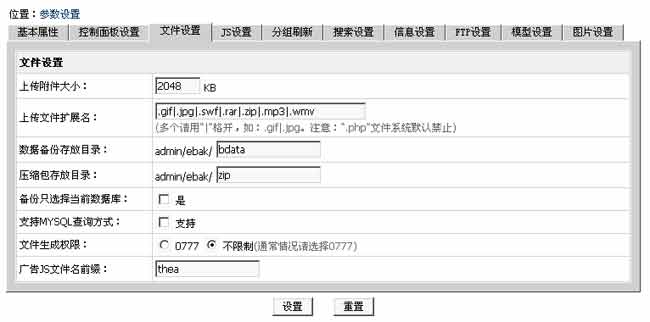 帝国CMS数据备份需要哪些？答：只需备份“数据库”＋“d”附件目录即可