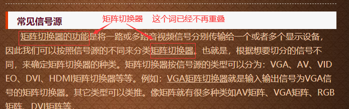 dede文档关键词维护,关键词链接重叠问题