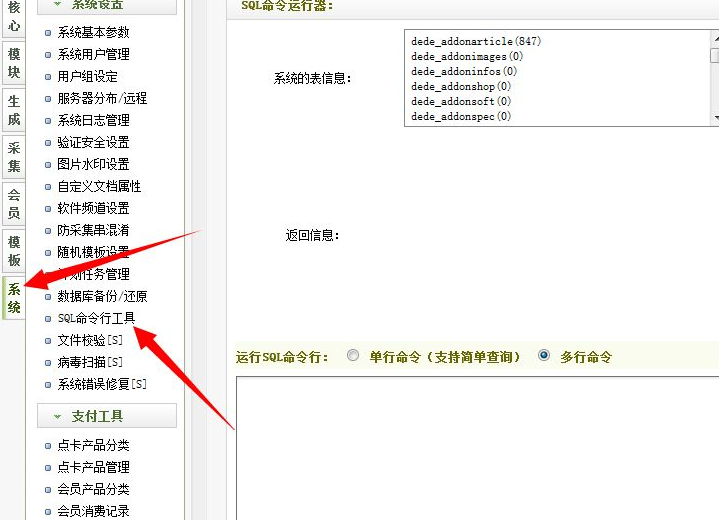 织梦批量删除文档关键词维护和搜索关键词维护的方法