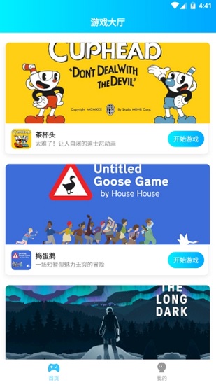 饺子云游戏app下载安装