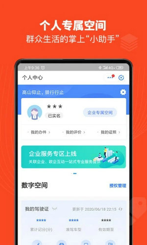 江西赣服通app下载免费版苹果版手机版