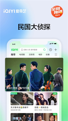 爱奇艺一个账号可以登录几个设备