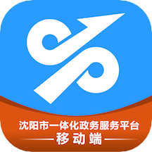 沈阳政务服务网app最新版