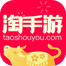淘手游app正版最新版本