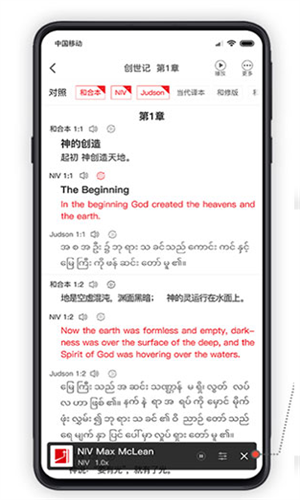 唯独圣经2022苹果免费下载安装