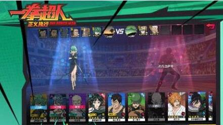 一拳超人正义执行演练中心玩法介绍一览[图1]