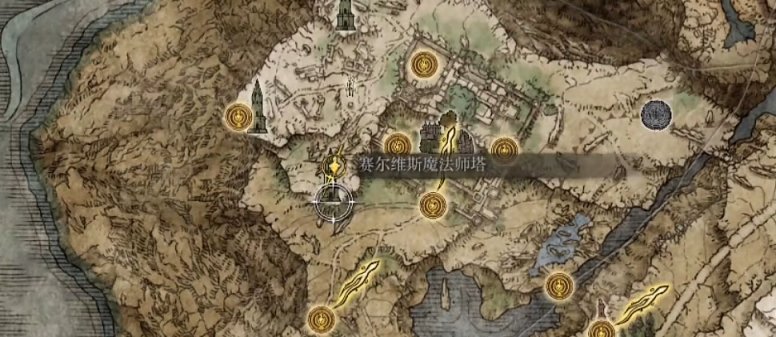 艾尔登法环赛尔维斯支线怎么做？赛尔维斯支线任务攻略[多图]图片1