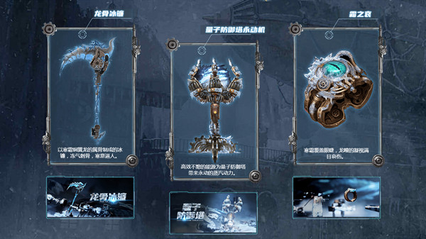 逆战霜之哀有什么用？霜之哀手环道具作用介绍[多图]图片1