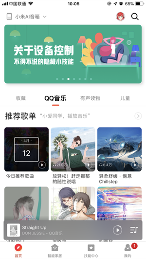 小爱音箱app安卓免费下载最新
