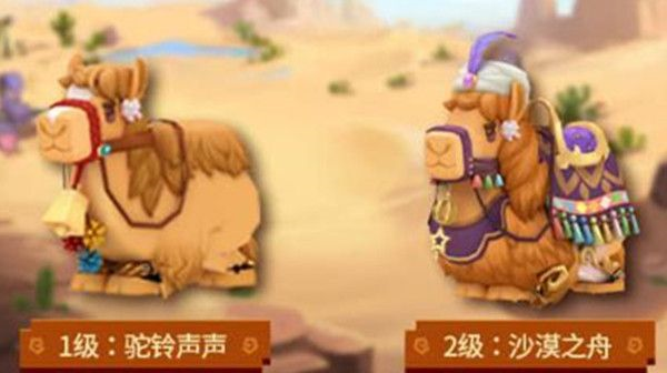 迷你世界沙漠版本骆驼坐骑攻略[图1]