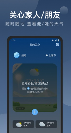 知雨天气最新安卓版本2023