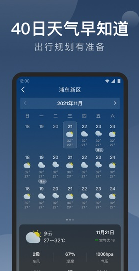 知雨天气最新安卓版本2023