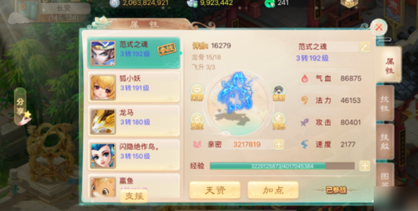 大话西游新手如何快速上手 快速上手攻略分享[图1]