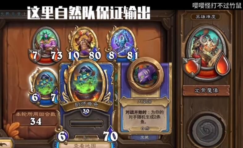 炉石传说龙骨与魔像任务怎么做？龙骨与魔像任务完成攻略[多图]图片1