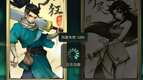 斗诡创建失败怎么办？创建失败5205解决方法[多图]图片1