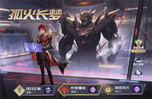 QQ飞车手游怎么免费试驾哈雷特