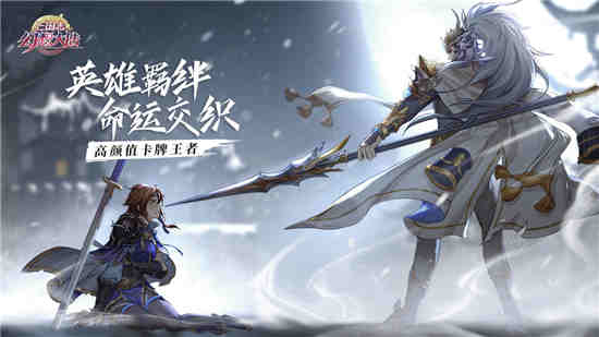 三国志幻想大陆战魂选择介绍 新手战魂推荐[图1]