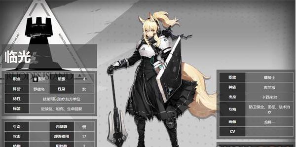 明日方舟临光值得练吗？[图1]