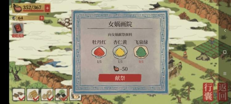 飞泉绿在哪江南百景图（飞泉绿获得方法）[图1]