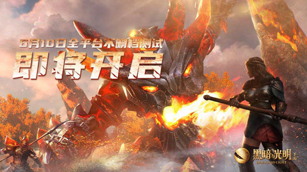 黑暗与光明兑换码大全：2022礼包码cdk分享[多图]图片1