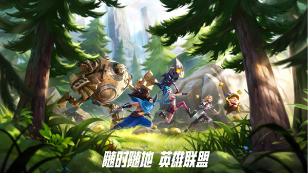 英雄联盟手游闪退怎么回事？2022游戏闪退解决方法[多图]图片1