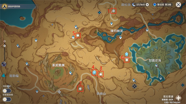 原神荒石苍漠观景点位置大全 荒石苍漠7个观景点在哪里[多图]图片1