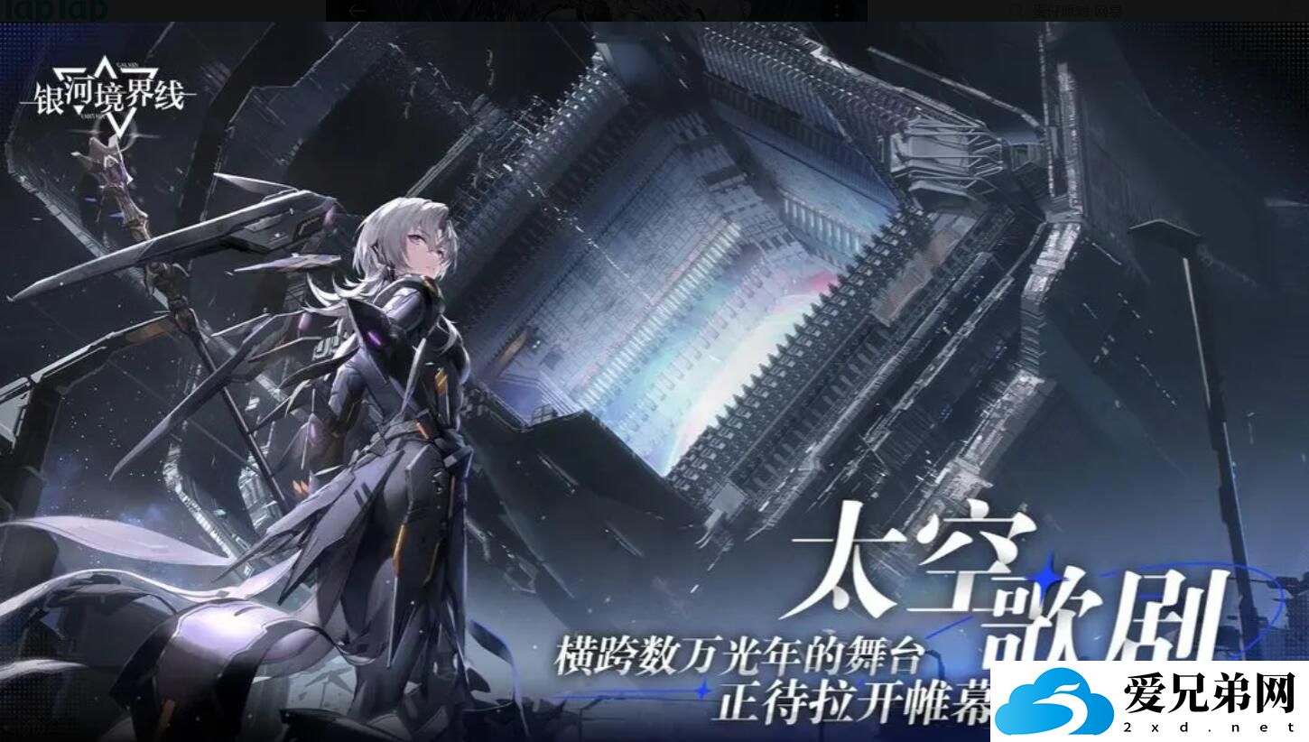 银河境界线公测五星自选推荐选择[图1]