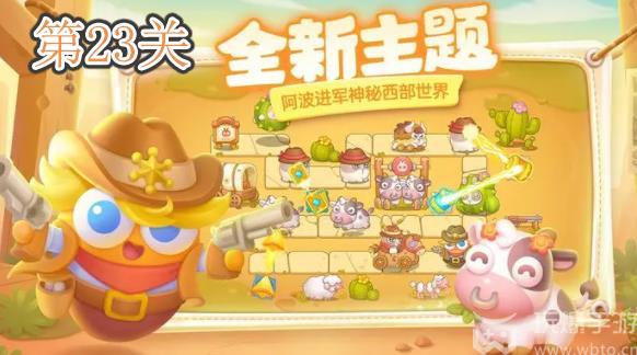 保卫萝卜4波仔很忙第23关怎么过[图1]