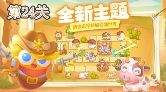 保卫萝卜4波仔很忙第24关怎么过[图1]