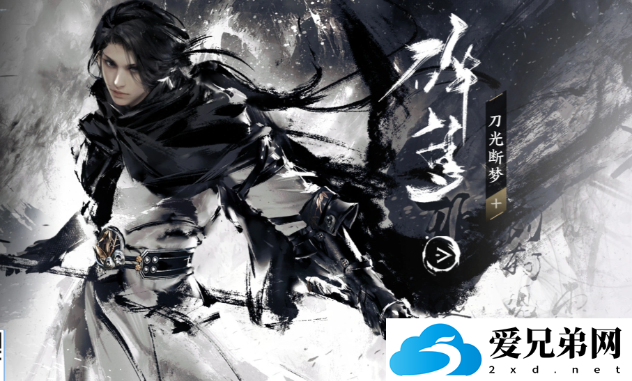 逆水寒手游星辰舞获得方法[图1]