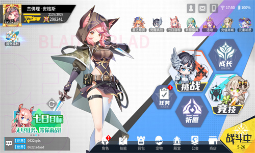 星之觉醒角色强度排行2023 星之觉醒最强角色排行[图1]