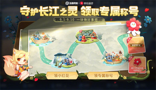 王者荣耀长江守护者称号怎么获得