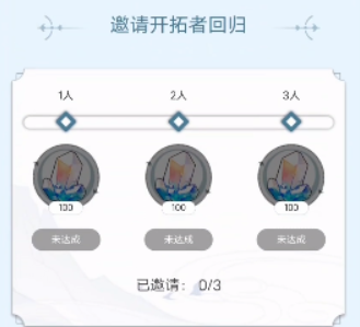 重返群星之旅网页活动怎么玩 网页活动玩法介绍[多图]图片4