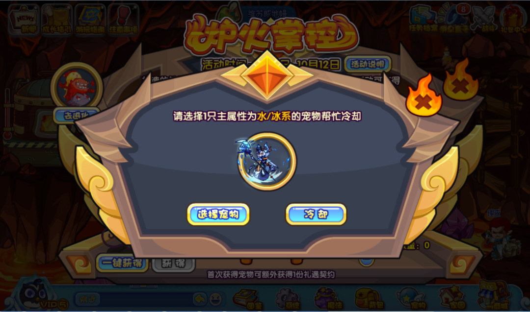 洛克王国炉火掌控怎么玩 炉火掌控活动玩法介绍[多图]图片2