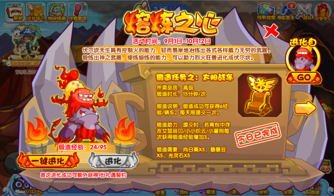 洛克王国熔炼之心活动怎么玩 熔炼之心活动玩法介绍[多图]图片2