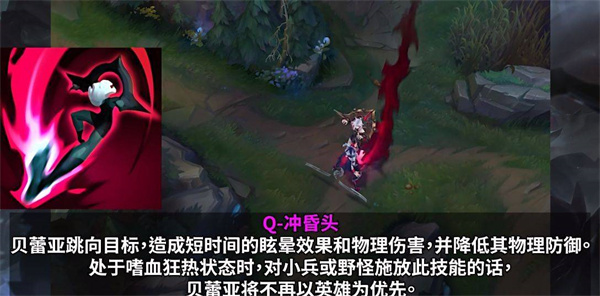 英雄联盟贝蕾亚技能怎么连招 贝蕾亚技能连招顺序[多图]图片2