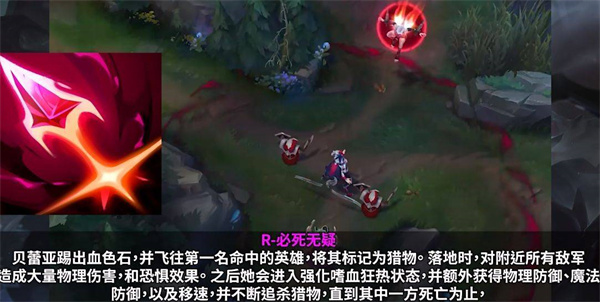 英雄联盟贝蕾亚技能怎么连招 贝蕾亚技能连招顺序[多图]图片5