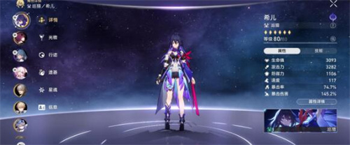 崩坏星穹铁道1.3仙舟回忆6通关攻略