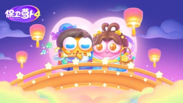 保卫萝卜5什么时候上线 上线时间介绍[多图]图片1