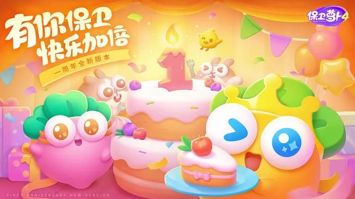 保卫萝卜5什么时候上线 上线时间介绍[多图]图片2
