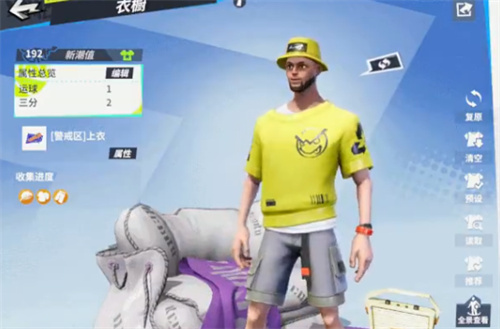 全明星街球派对警戒区时装怎么获得