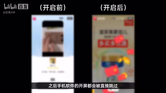 李跳跳怎么设置跳广告  李跳跳屏蔽广告设置技巧