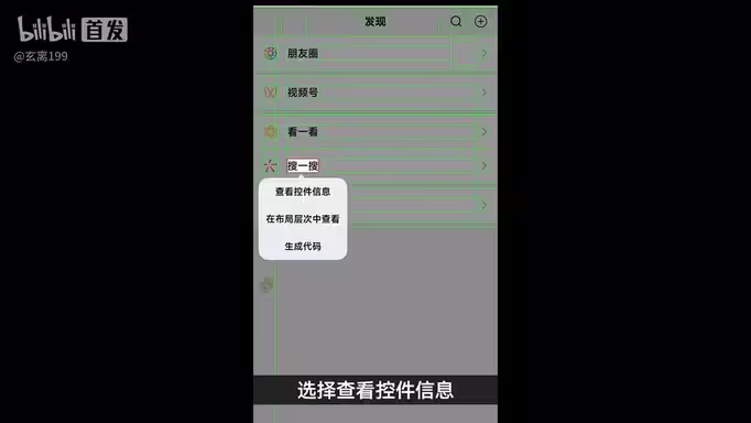 李跳跳怎么设置跳广告  李跳跳屏蔽广告设置技巧