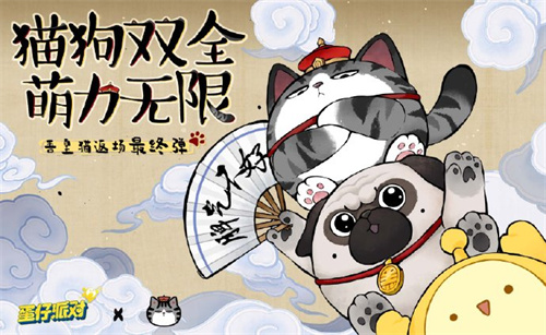 蛋仔派对吾皇猫套装怎么获得